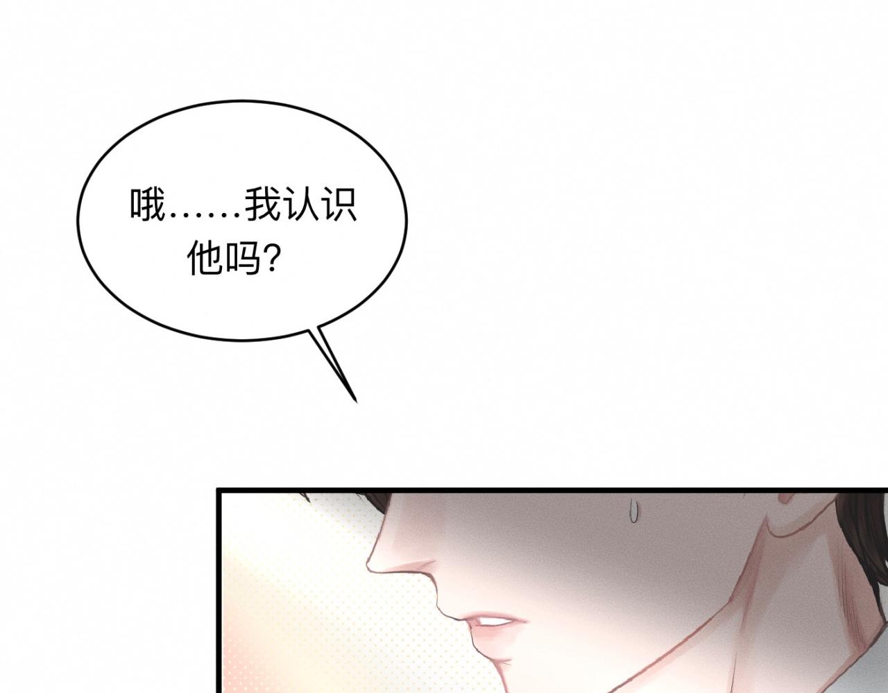 第27话 跨服聊天79