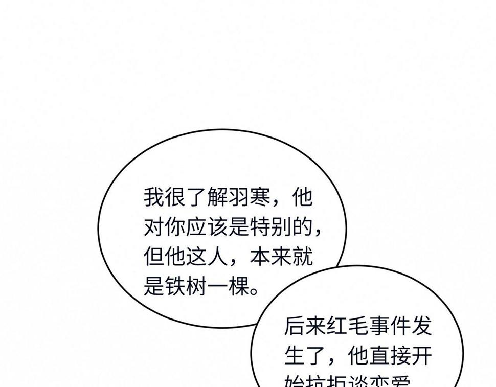 第33话 单相思联盟？！93