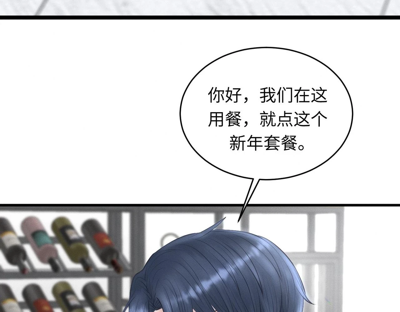 第29话 竹马还是天降101