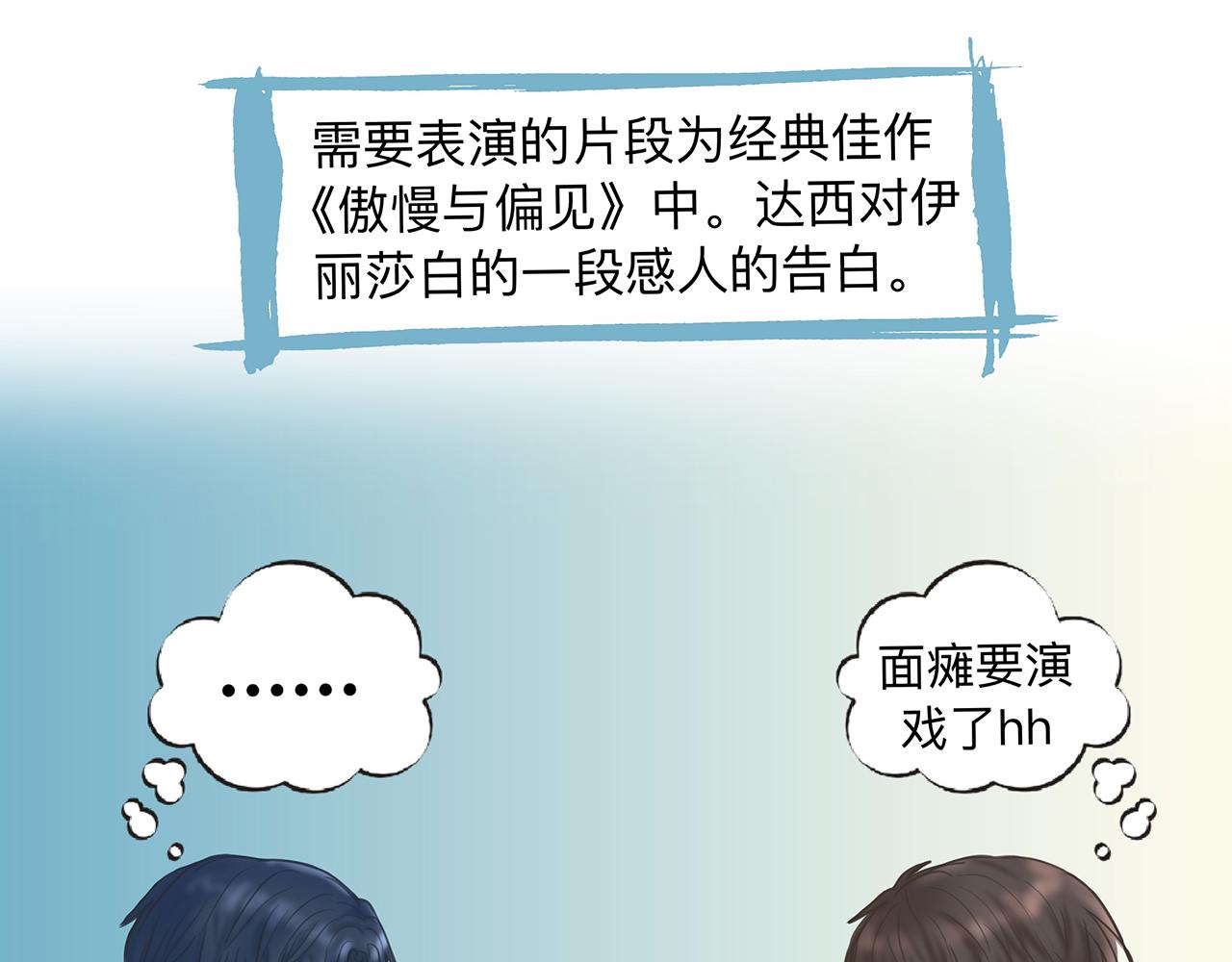 第4话 老师带头磕cp？17