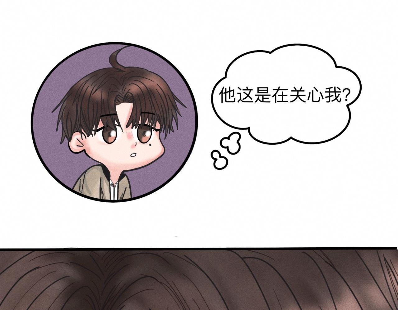 第15话 收留你一晚65