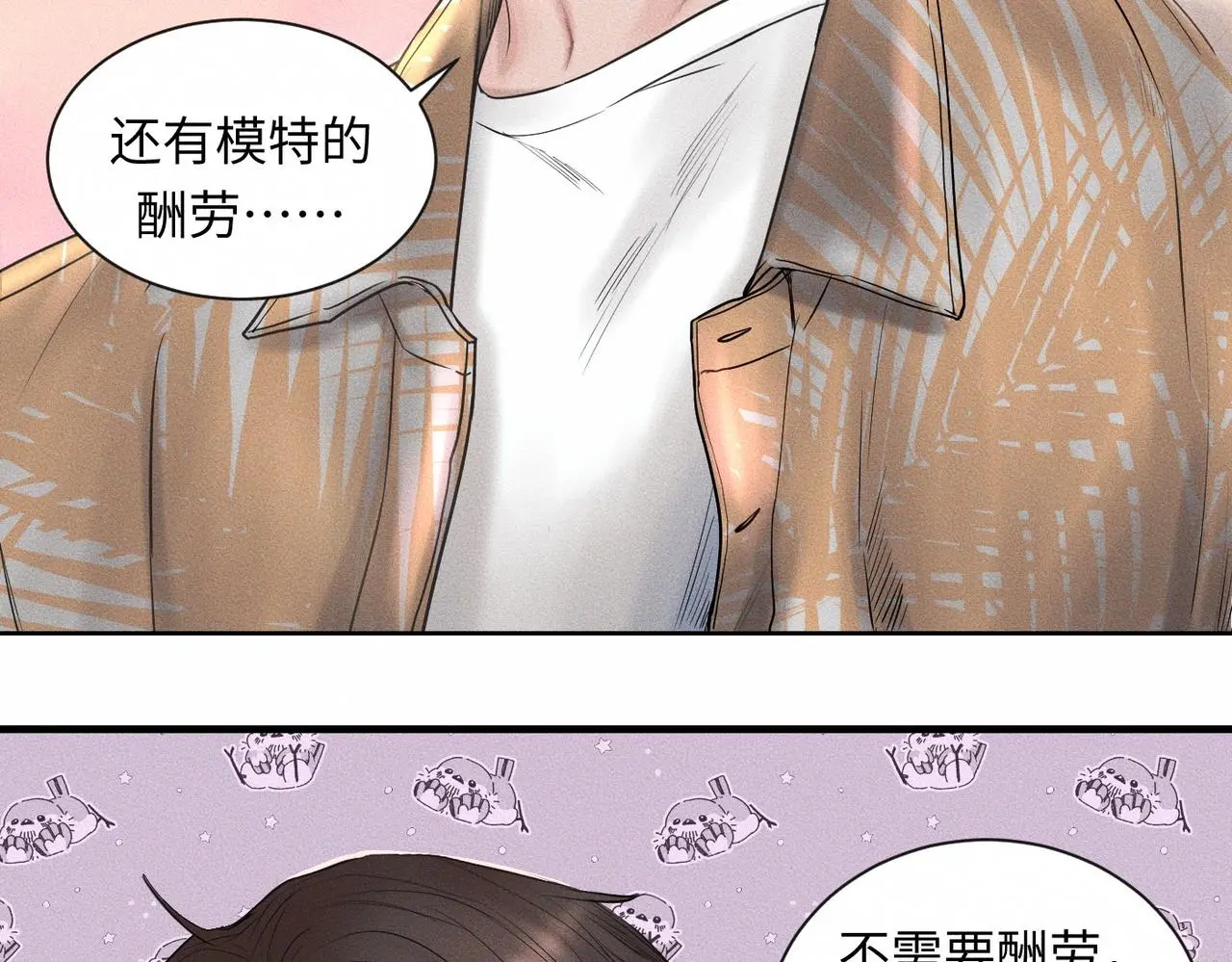 第56话 理想型48