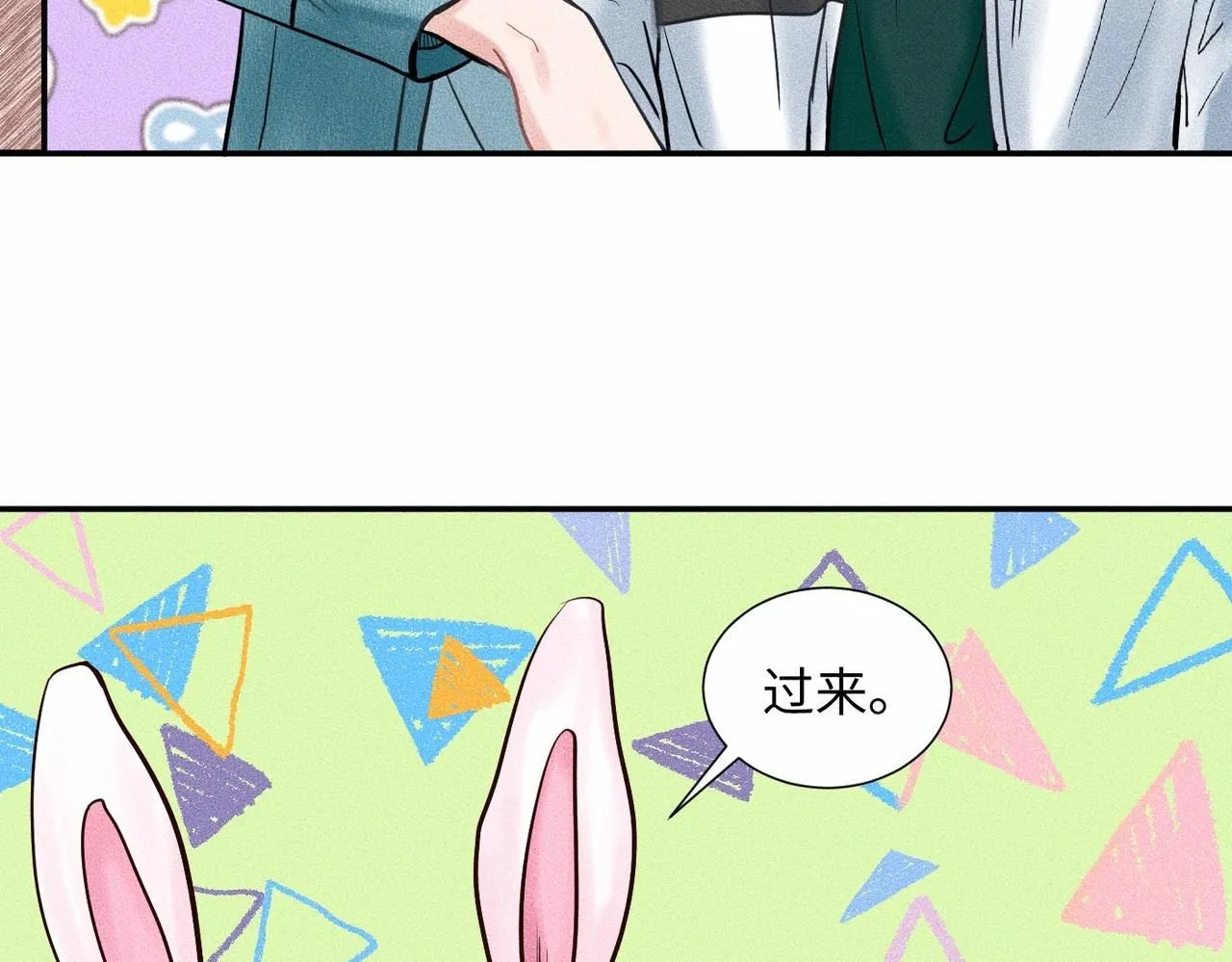 第44话 怎么能那么可爱75