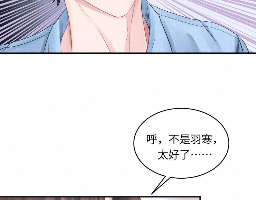 第33话 单相思联盟？！84