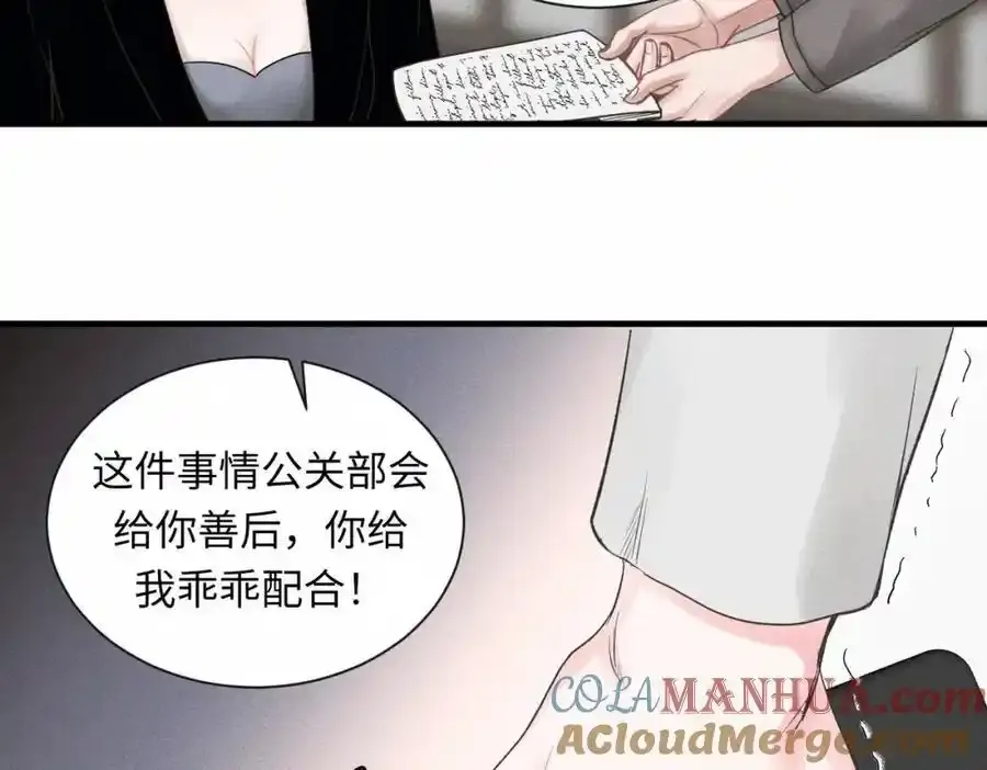外传3 陌路18