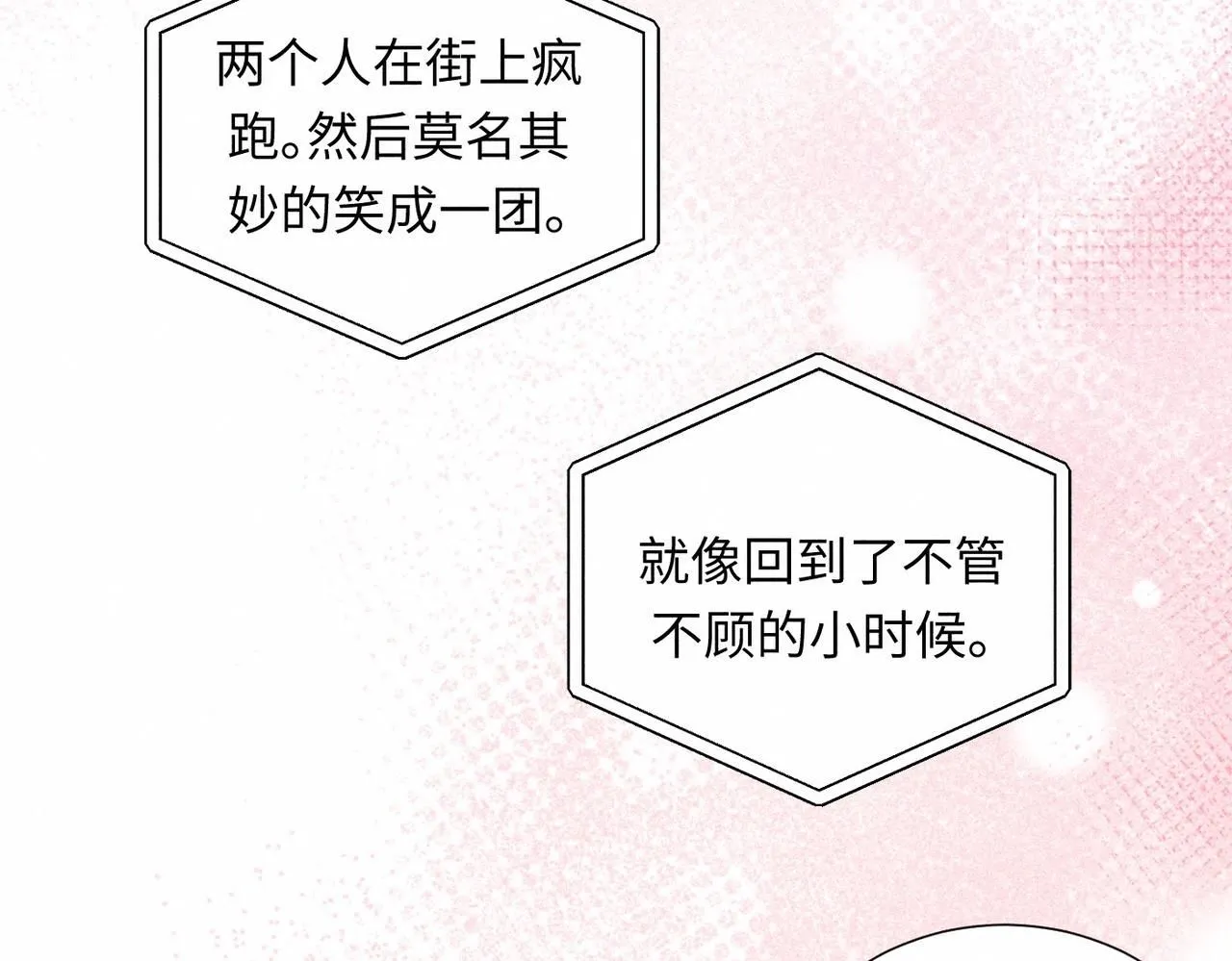 第44话 怎么能那么可爱11