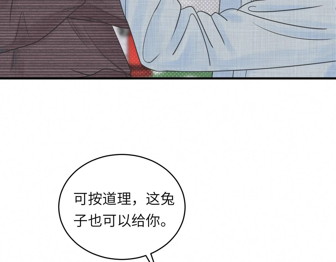 第30话 篮球1v1 Battle32