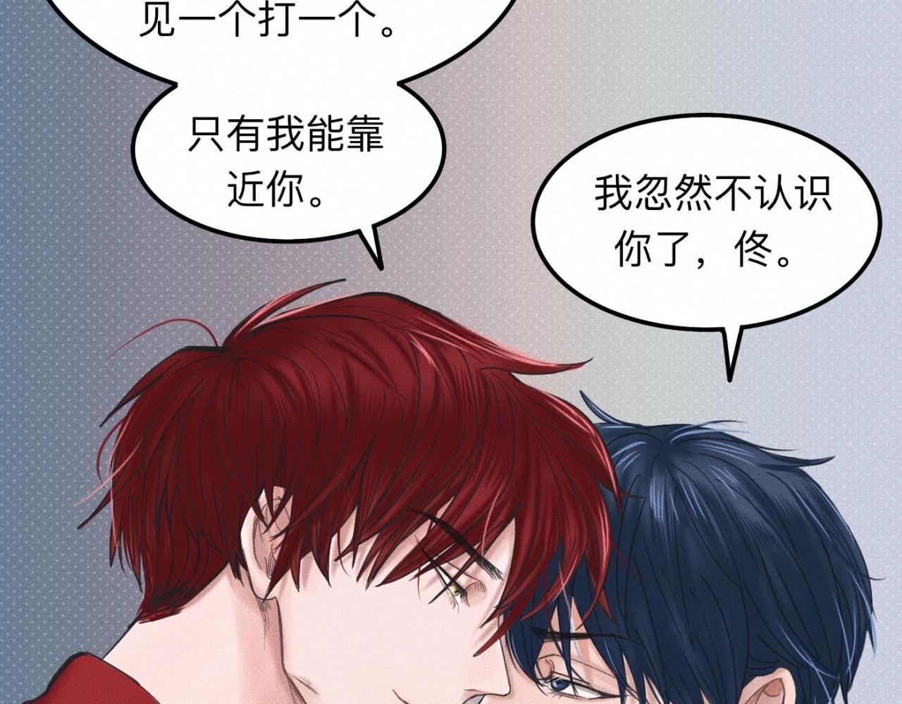 第14话 疯爱成痴70