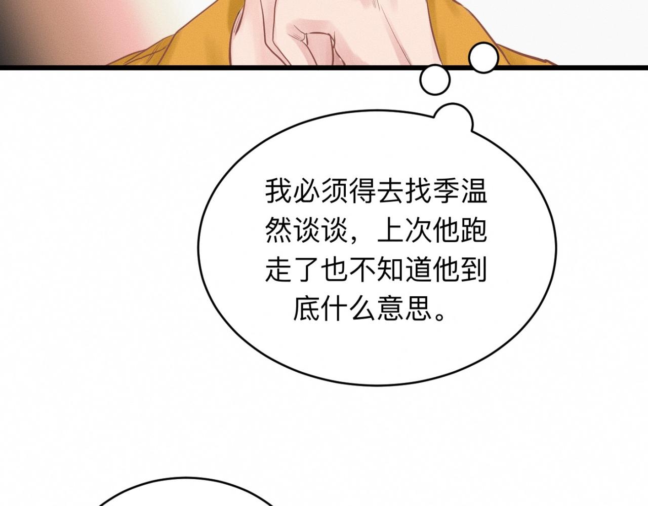第27话 跨服聊天58
