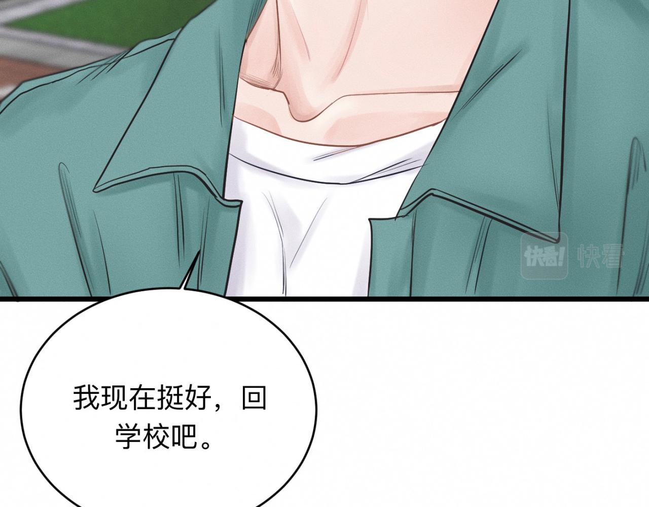 第27话 跨服聊天54