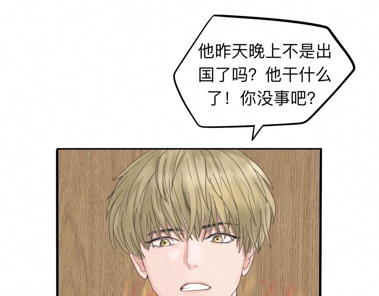 第15话 收留你一晚32