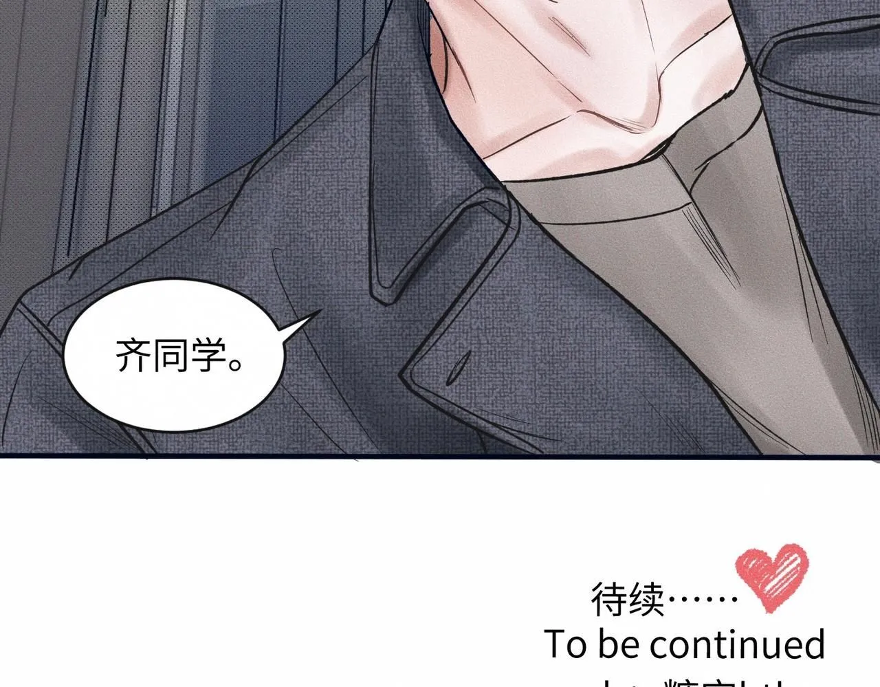 第52话 我不会再成为你的干扰81
