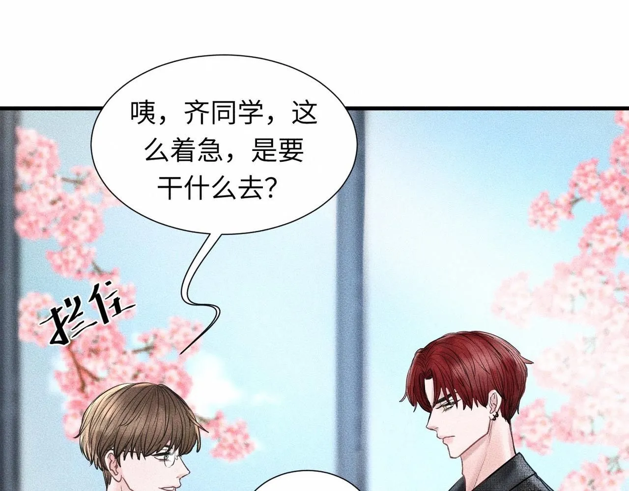 第43话 他逃他追84