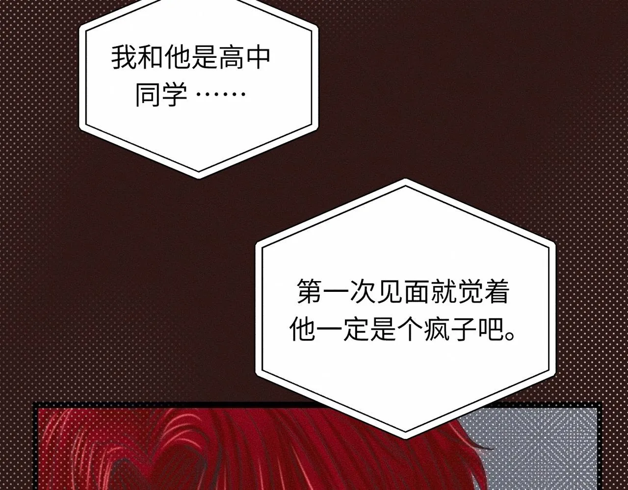 第39话 我追定你了！39