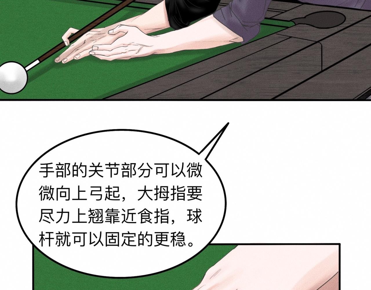第10话 贴贴达成！40