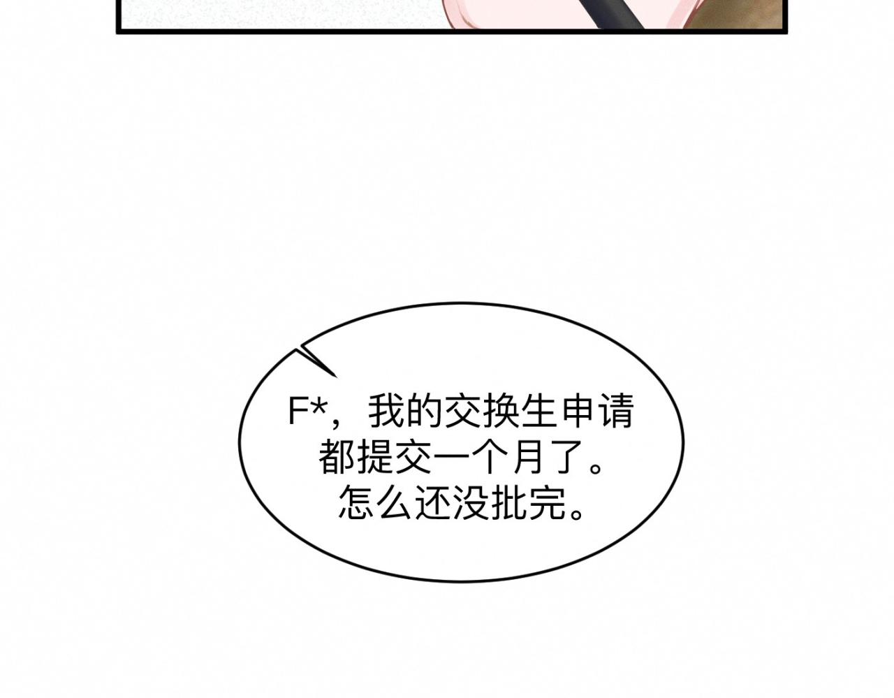 第27话 跨服聊天28