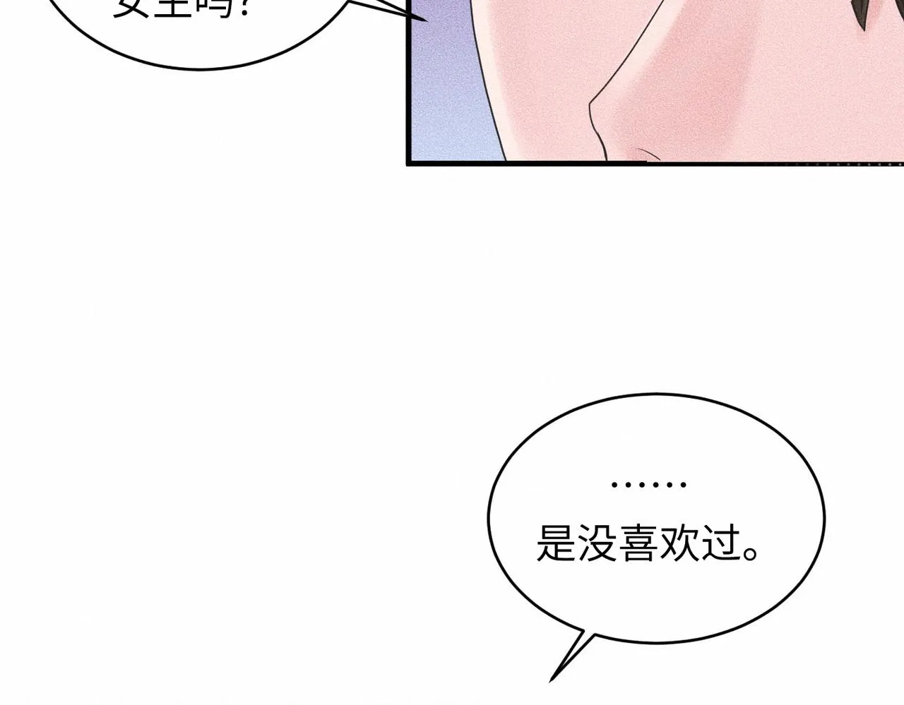 第38话 恨你是块木头！34