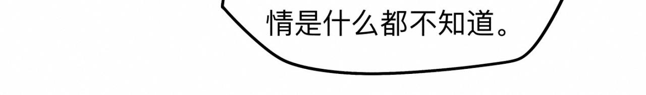 第16话 就一张床不介意吧？37