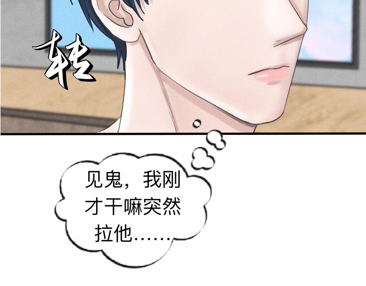 第4话 老师带头磕cp？52