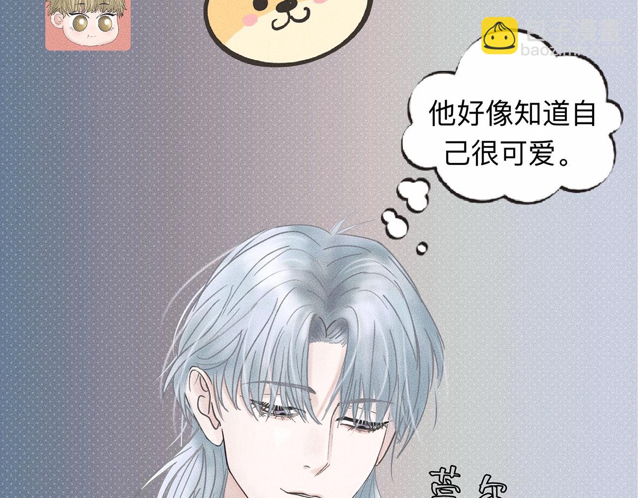 第8话 你要追的人原来是他？52