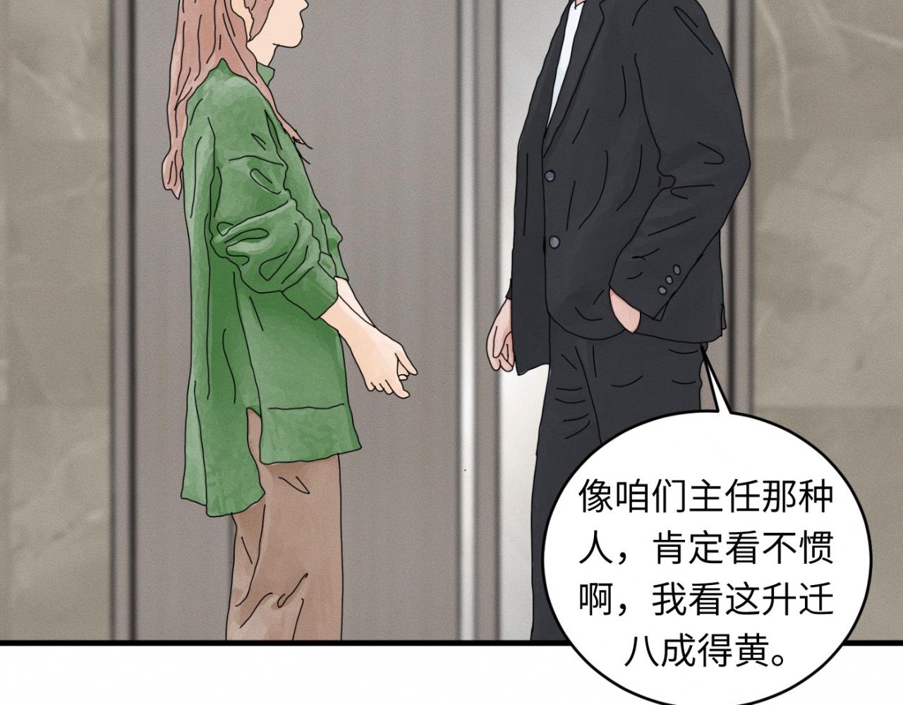 第28话 醋坛子翻了44