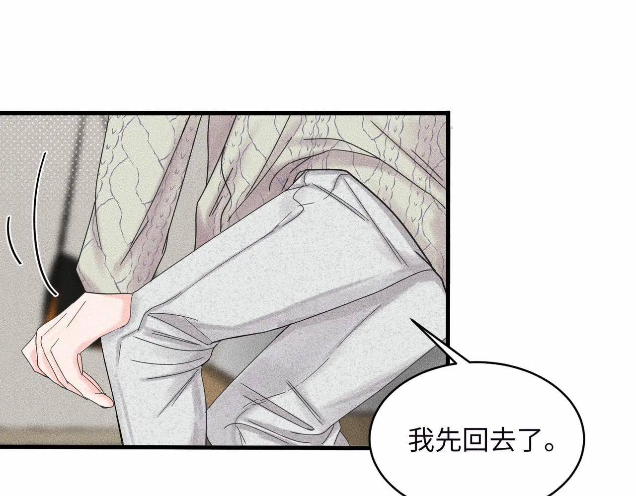 第39话 我追定你了！90