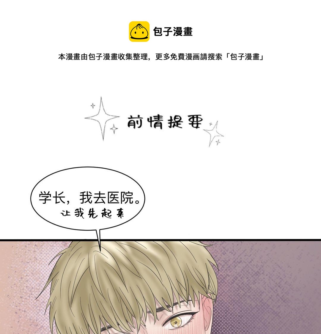 第19话 病号认领0