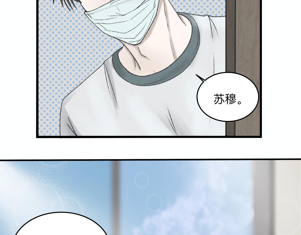 第2话 他的名字68