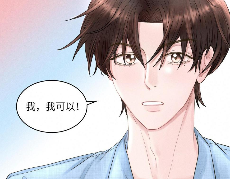 第34话 到时候你可不准逃！23