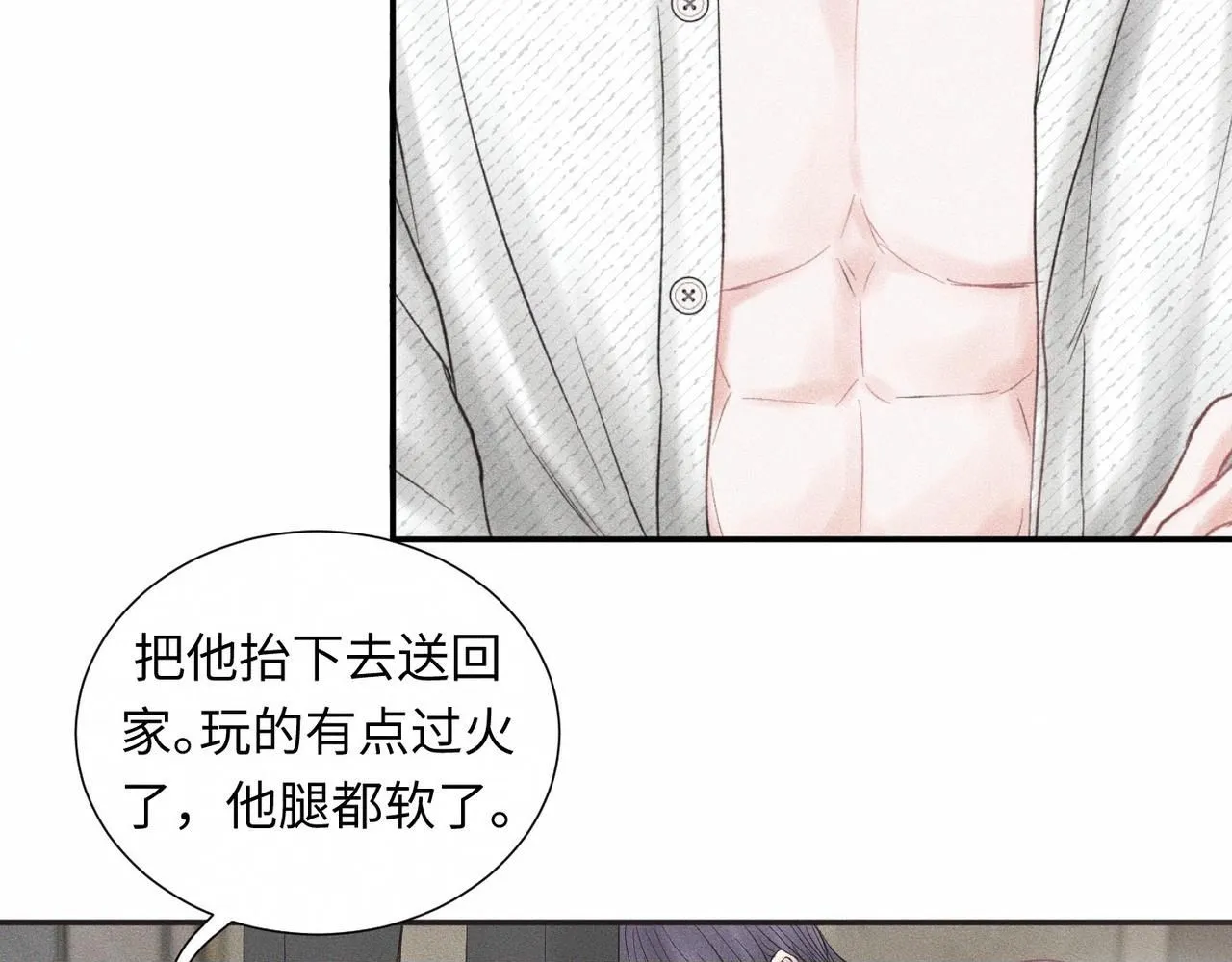 第46话 齐同学表示大为震惊49