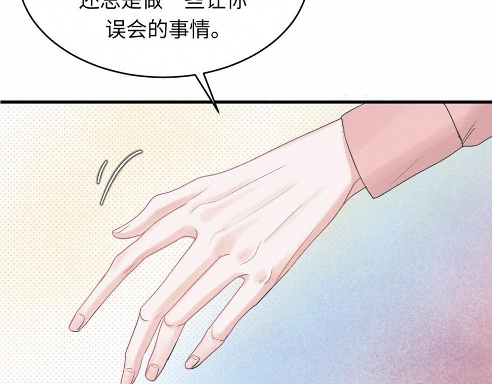 第33话 单相思联盟？！23
