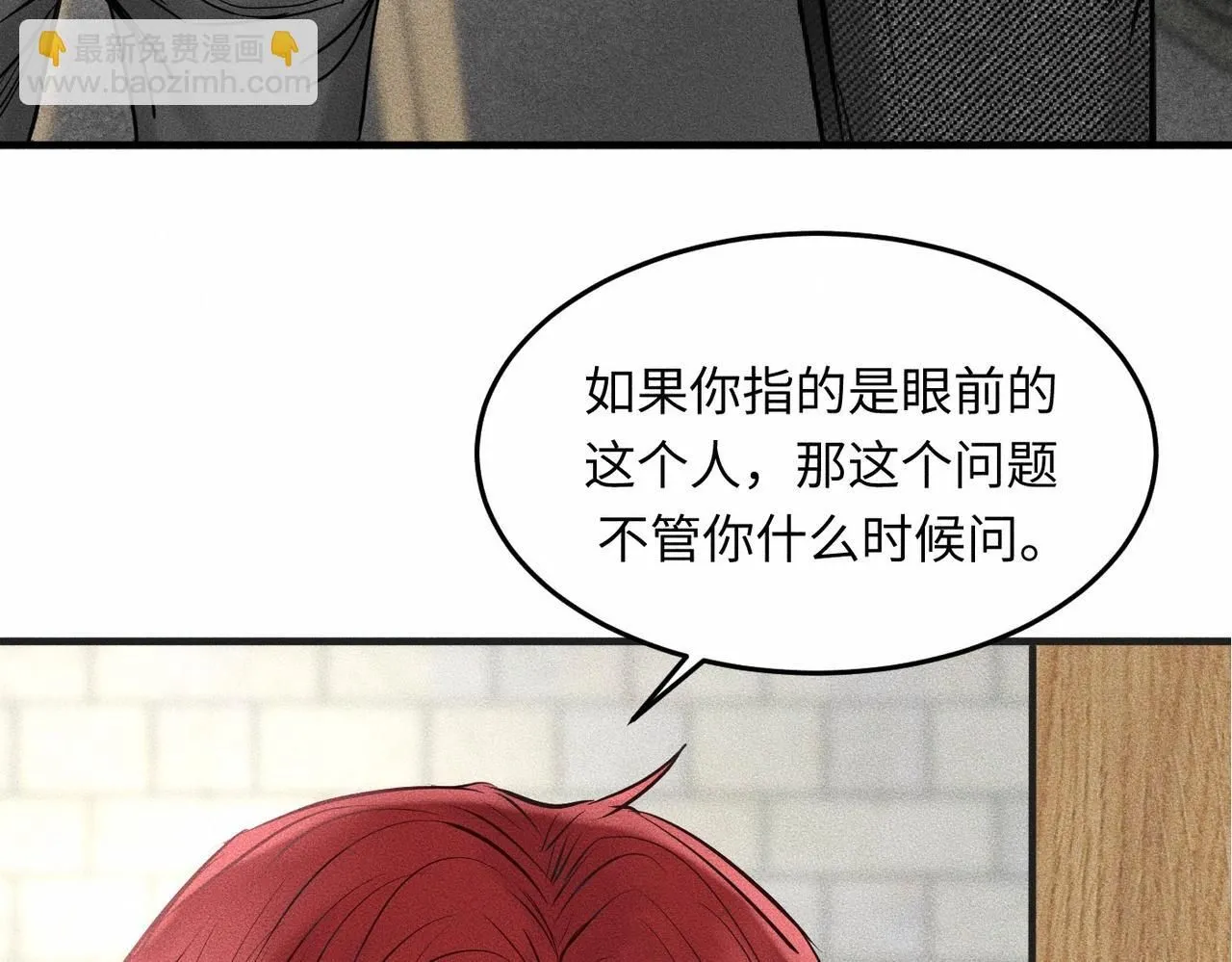 第42话 他缠住他缠住他16
