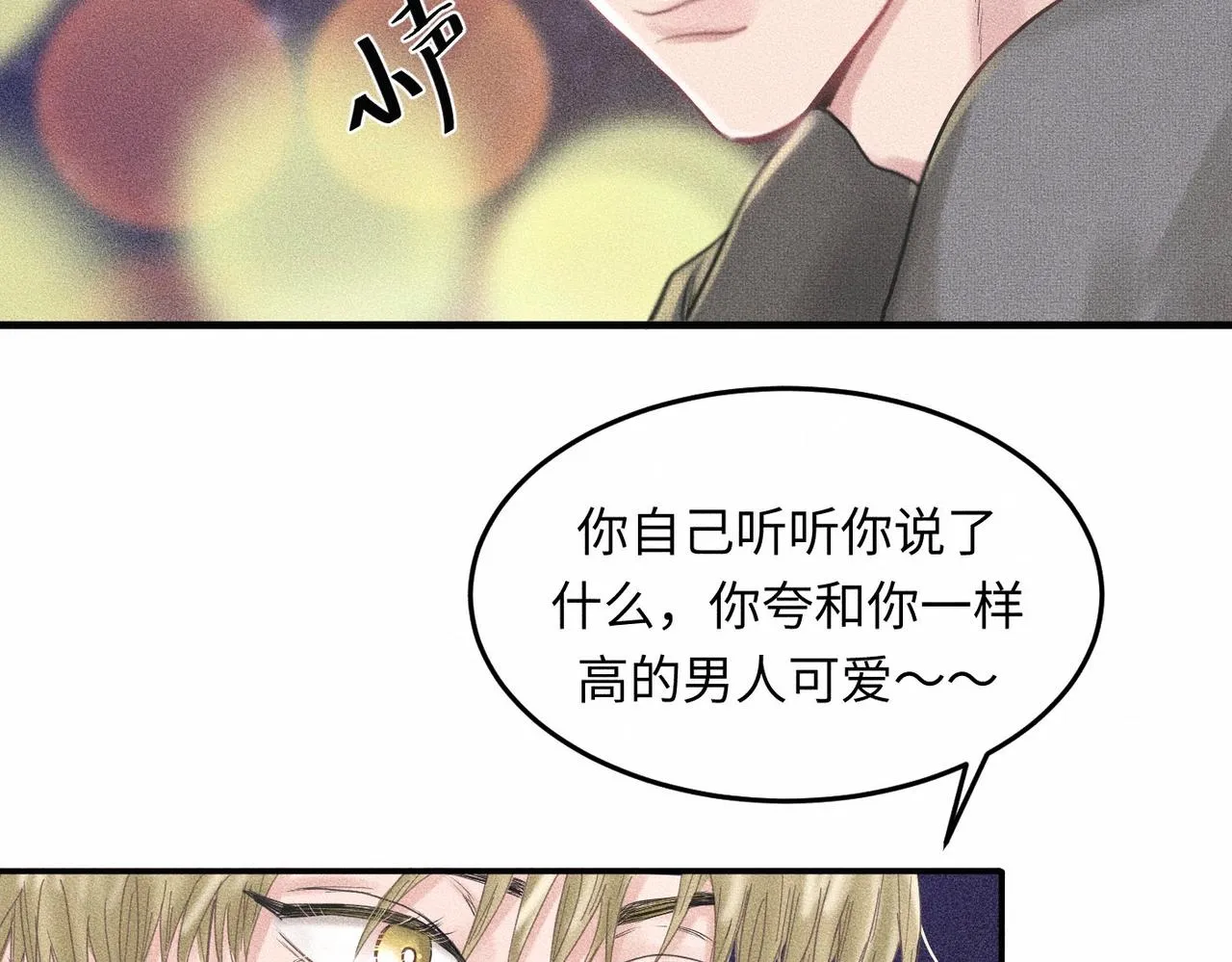 第41话 试一试遵循内心？75