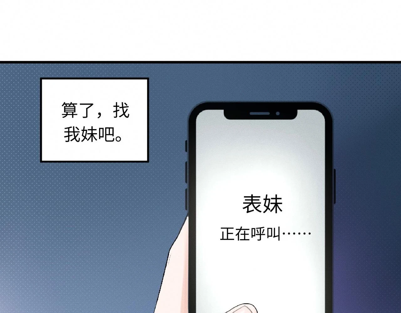 第29话 竹马还是天降19