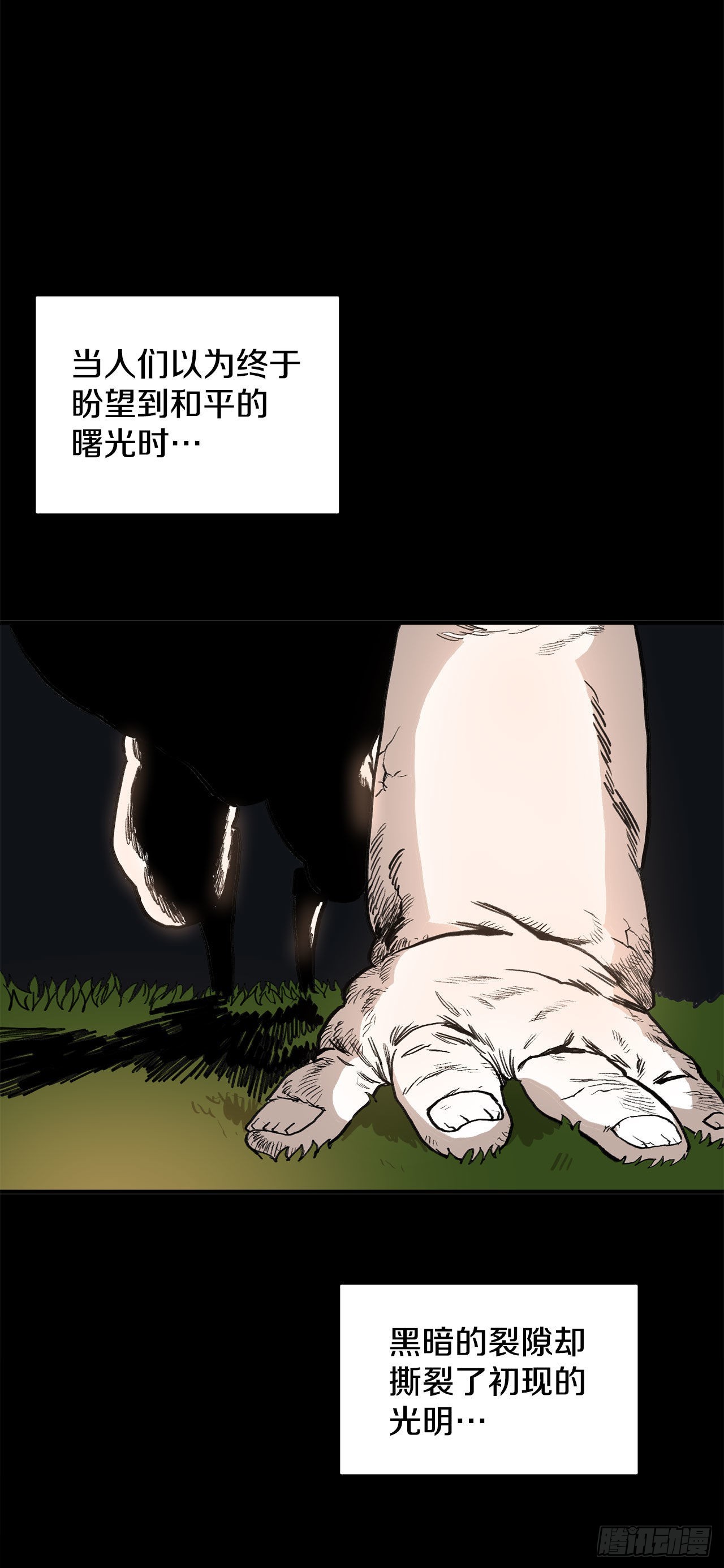 序章4