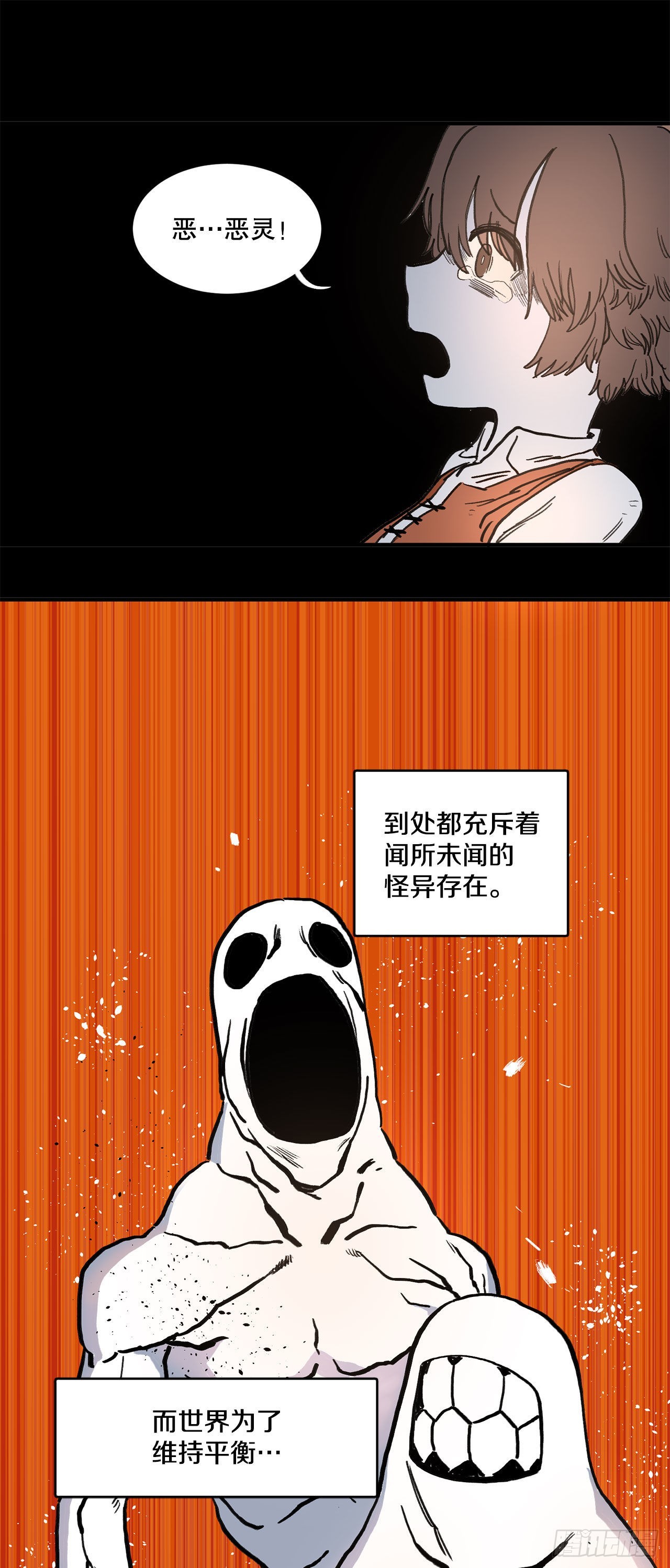 序章6