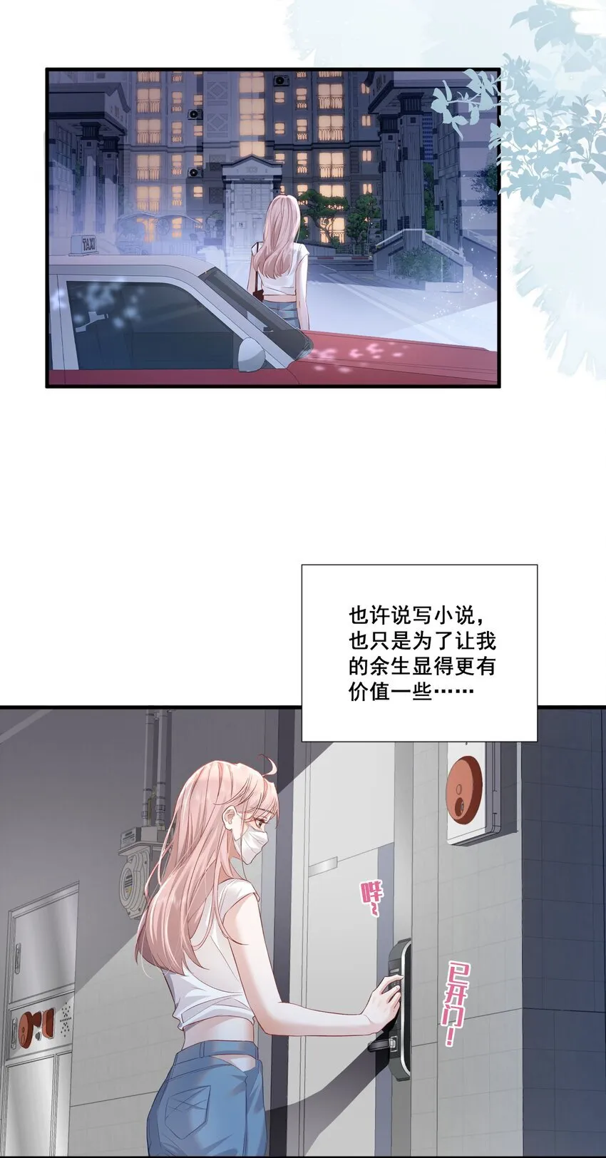 01 是人是鬼8