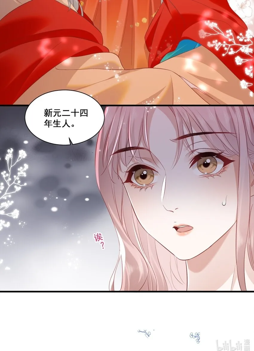 01 是人是鬼29