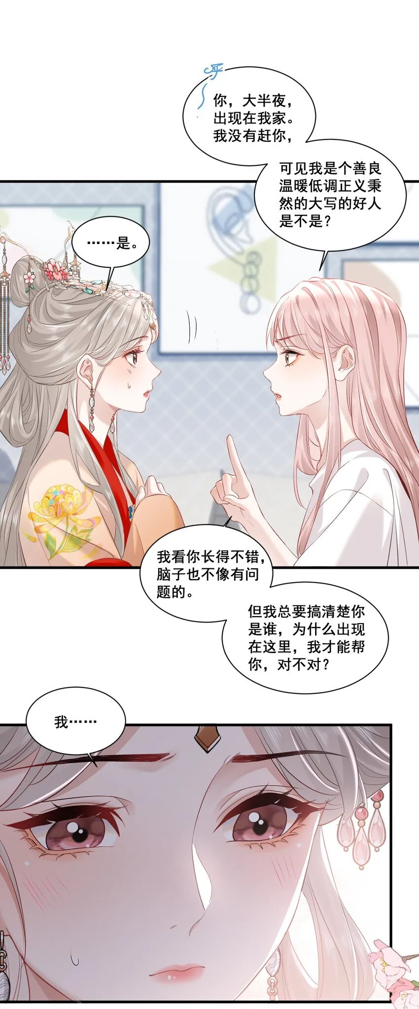 01 是人是鬼27