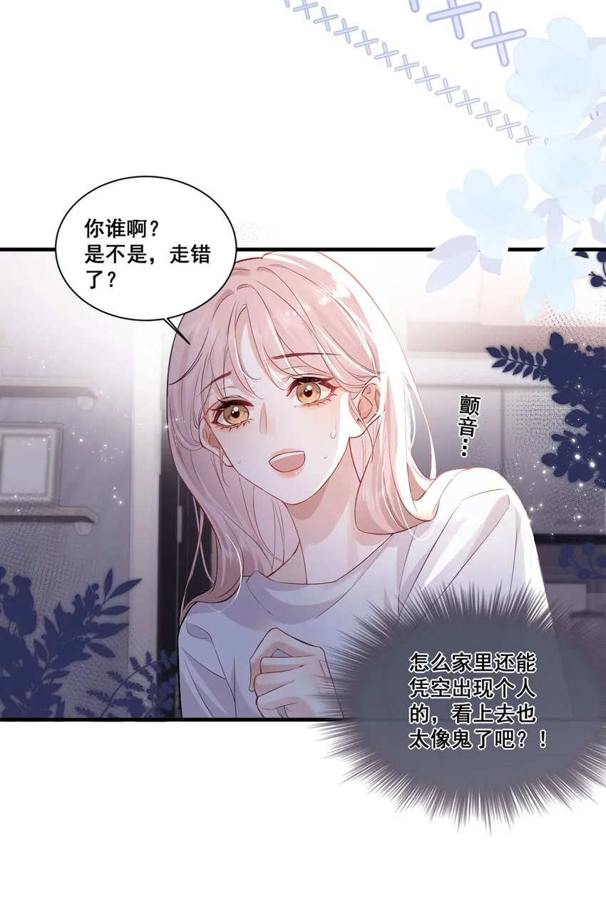 01 是人是鬼13