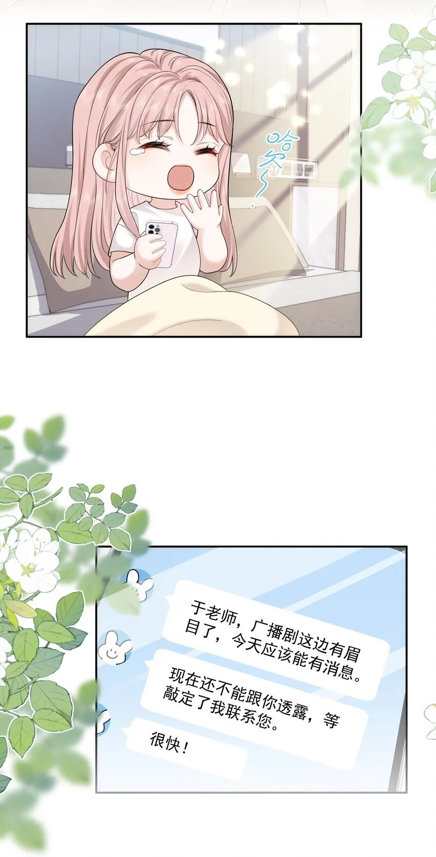 04 苏唱3