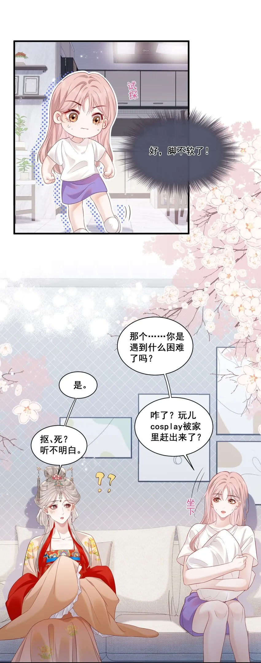 01 是人是鬼17