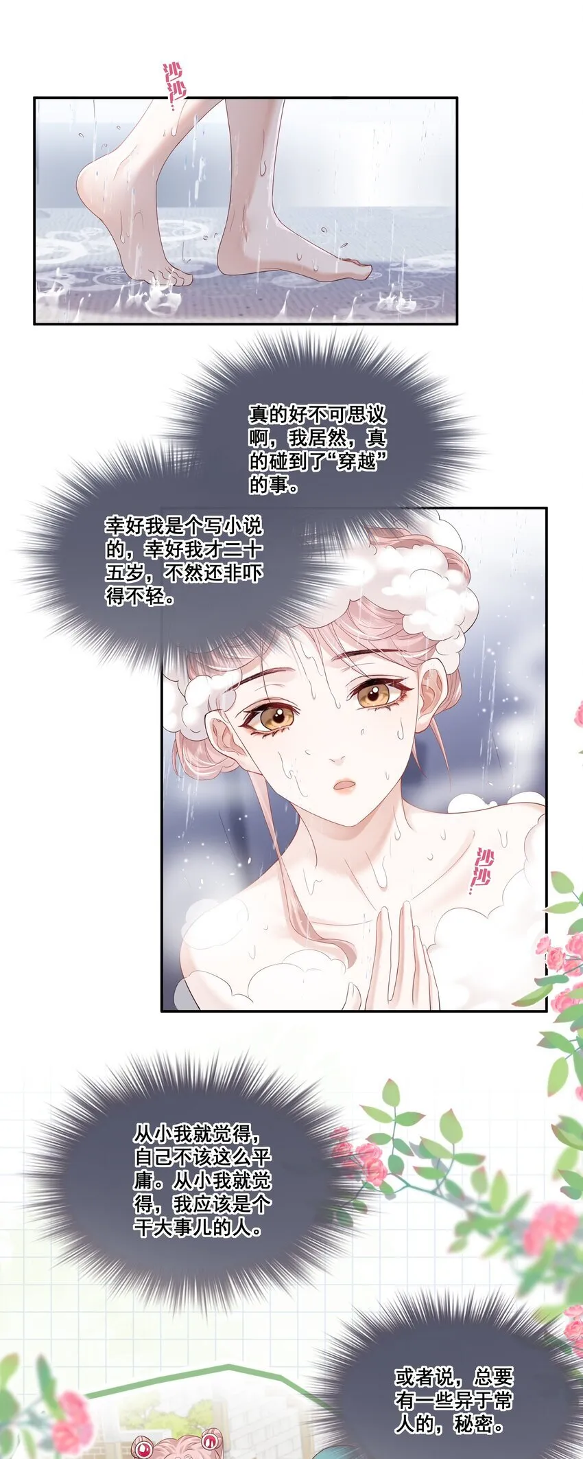 02 收留23
