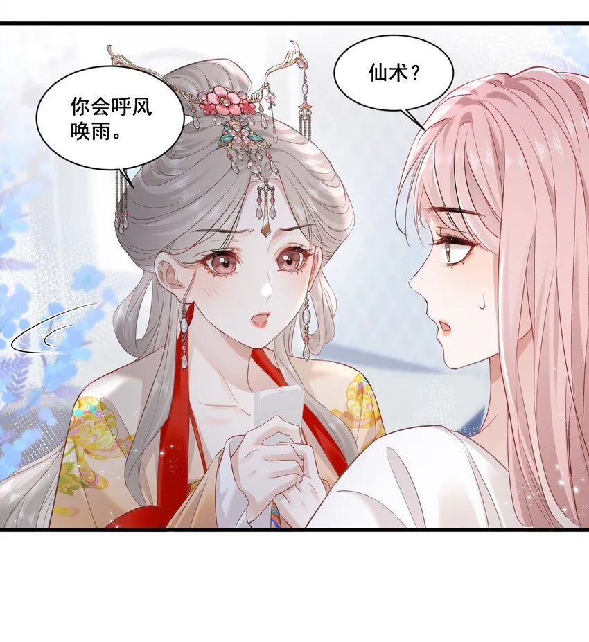 01 是人是鬼22