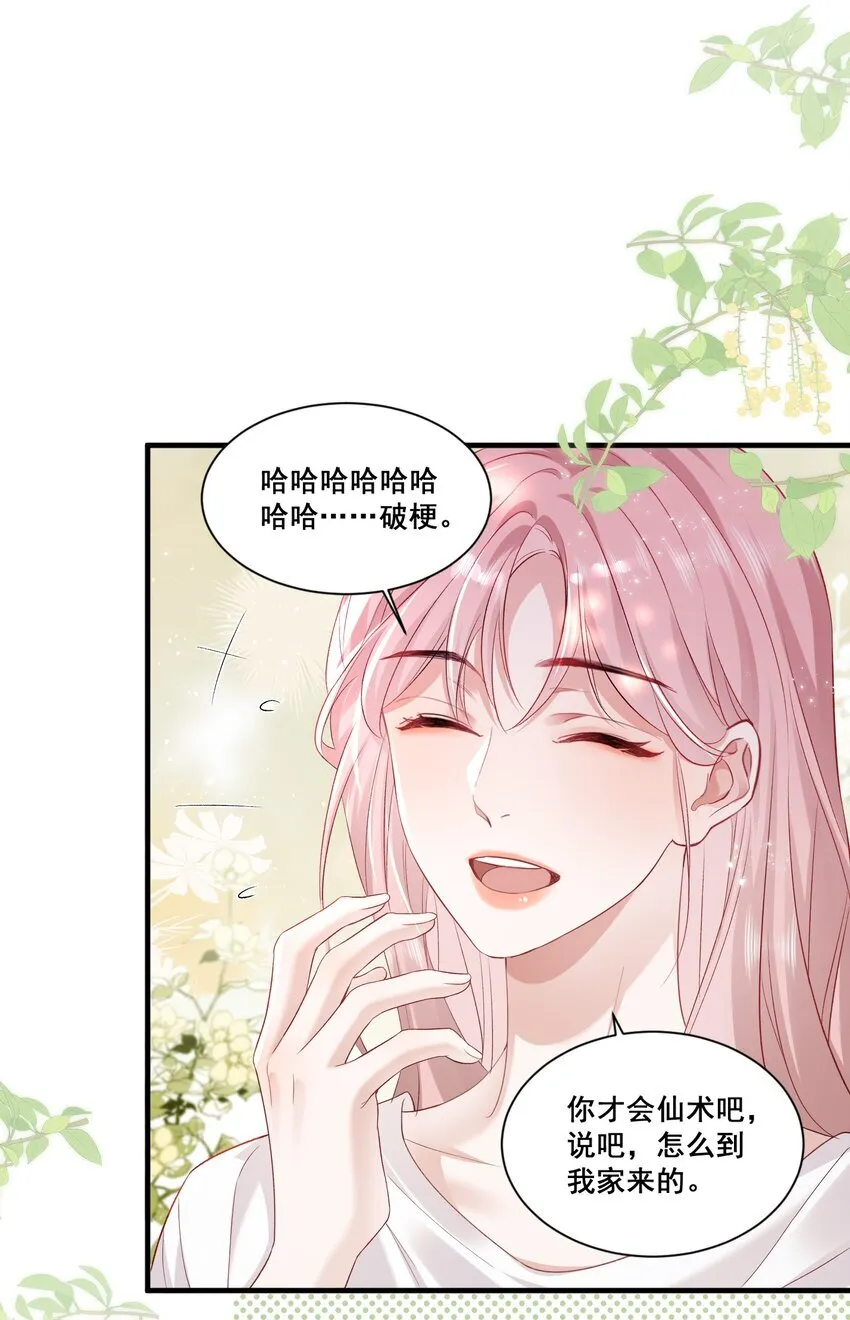 01 是人是鬼23