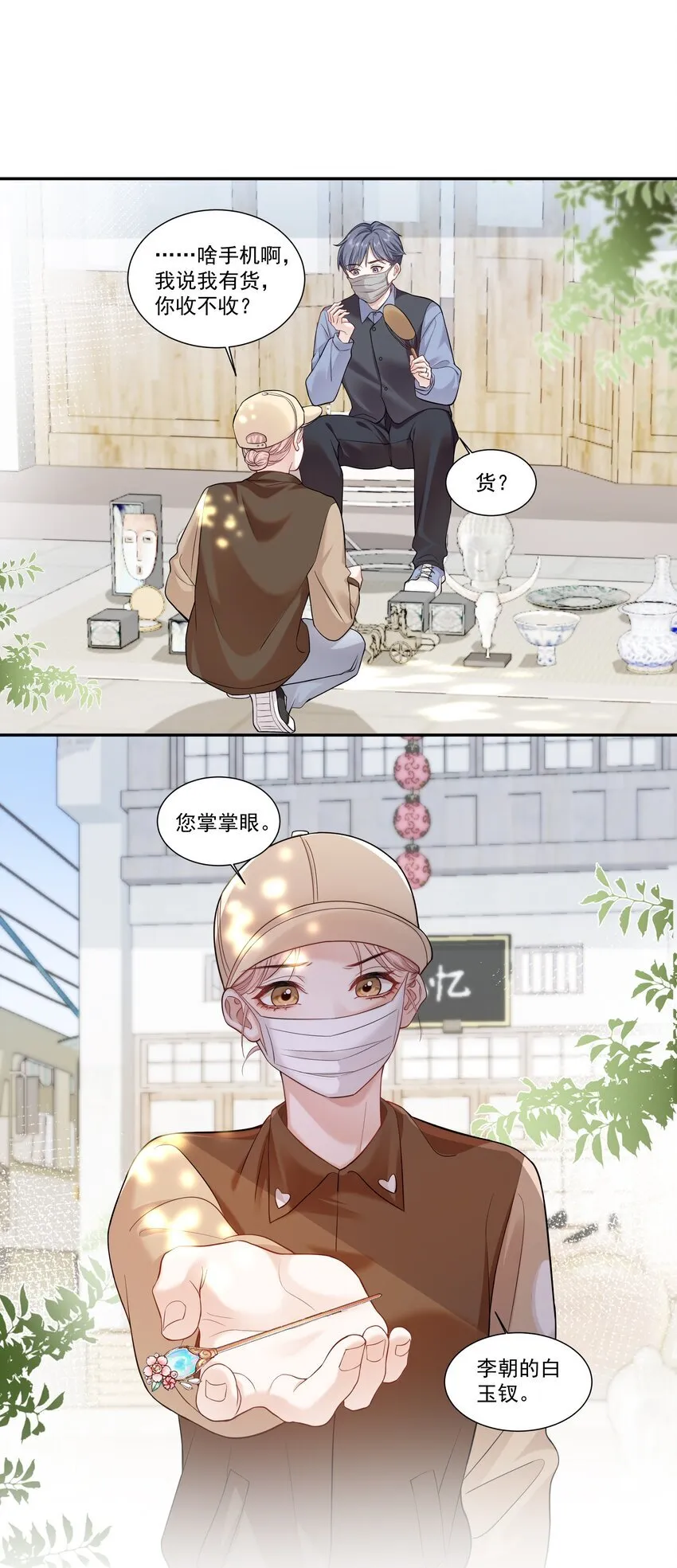 04 苏唱25
