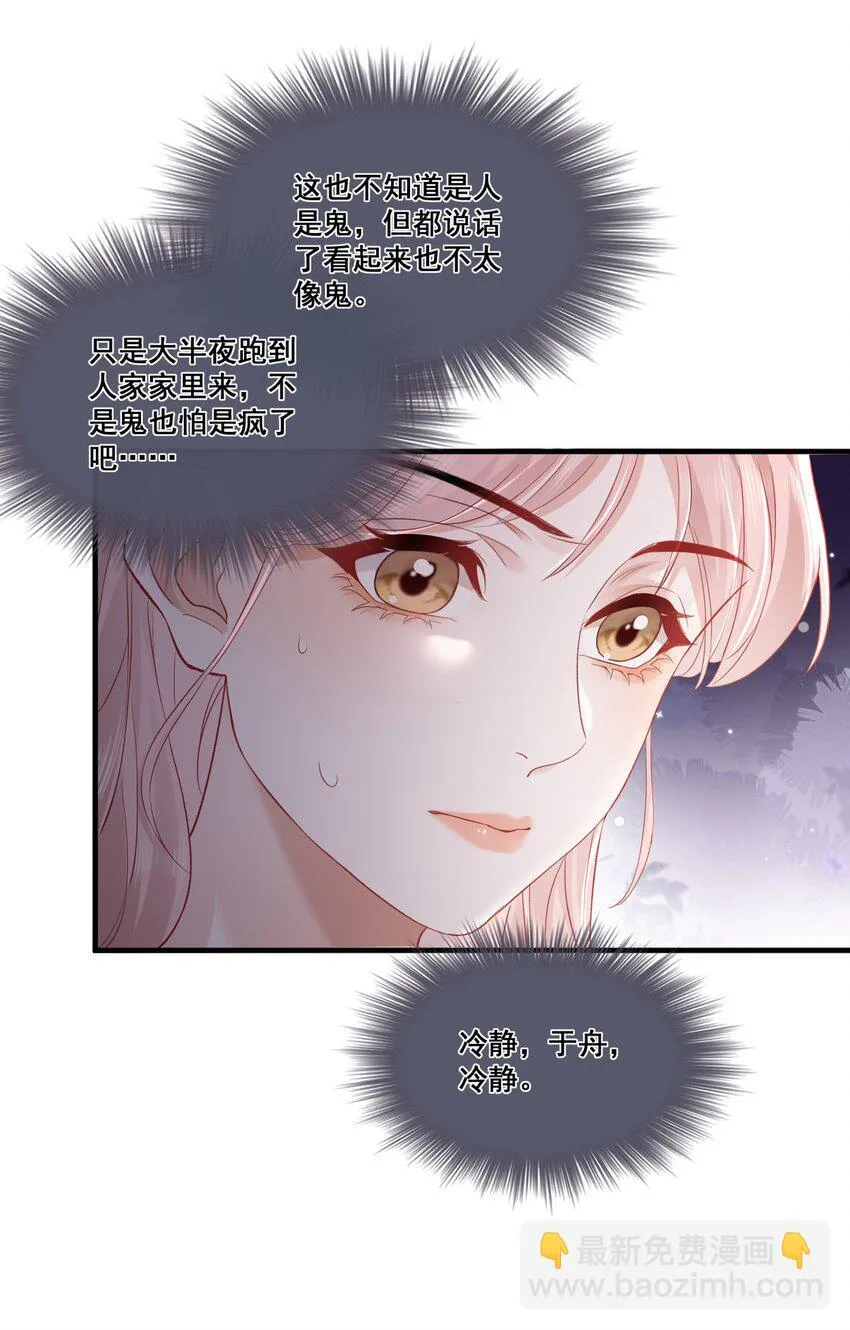 01 是人是鬼16