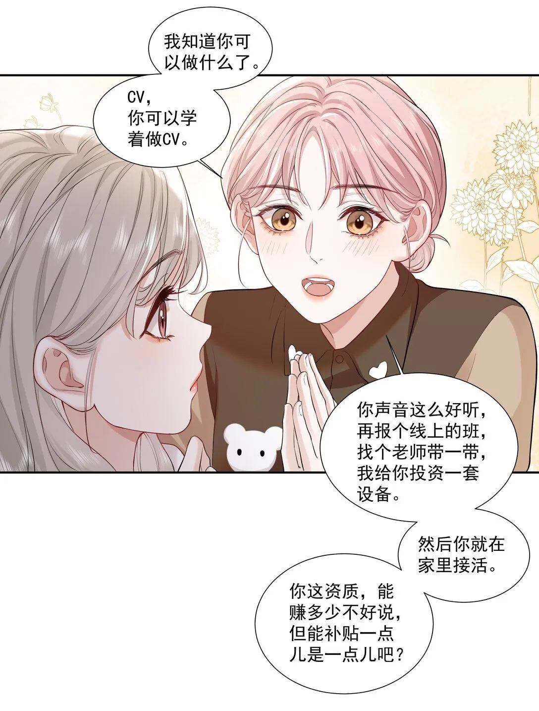 06 作者怎么说15