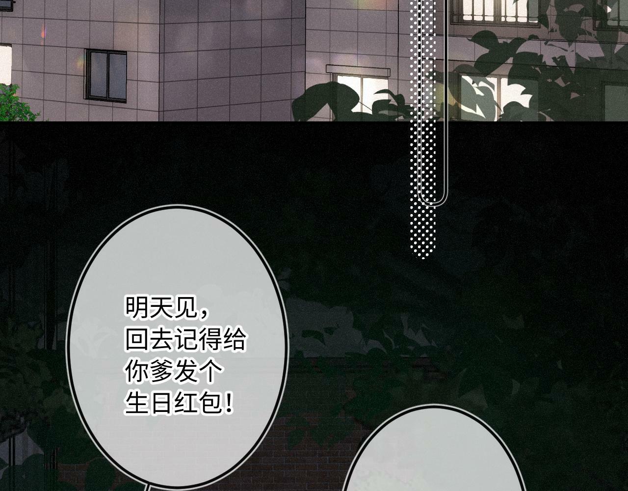 第14话 萌芽46