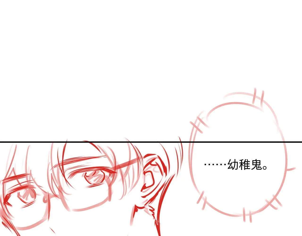 第31话 我哪里不一样91